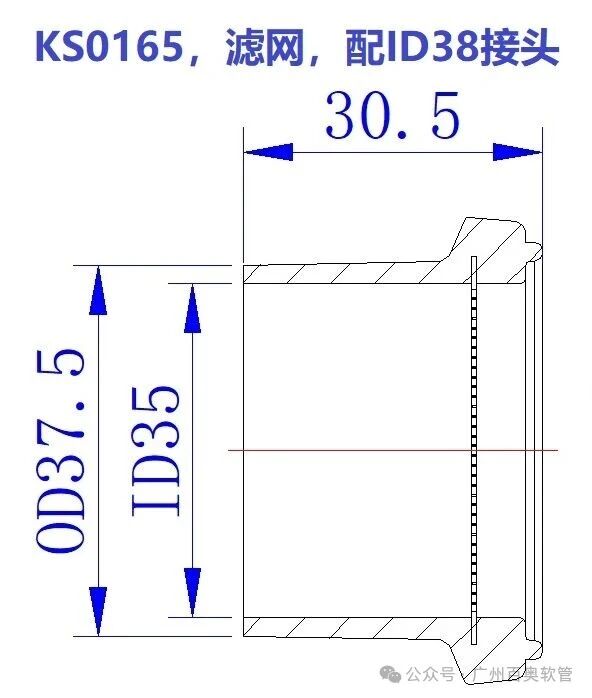 KS0165-HM（Filter screen, equipped with ID38 connector）