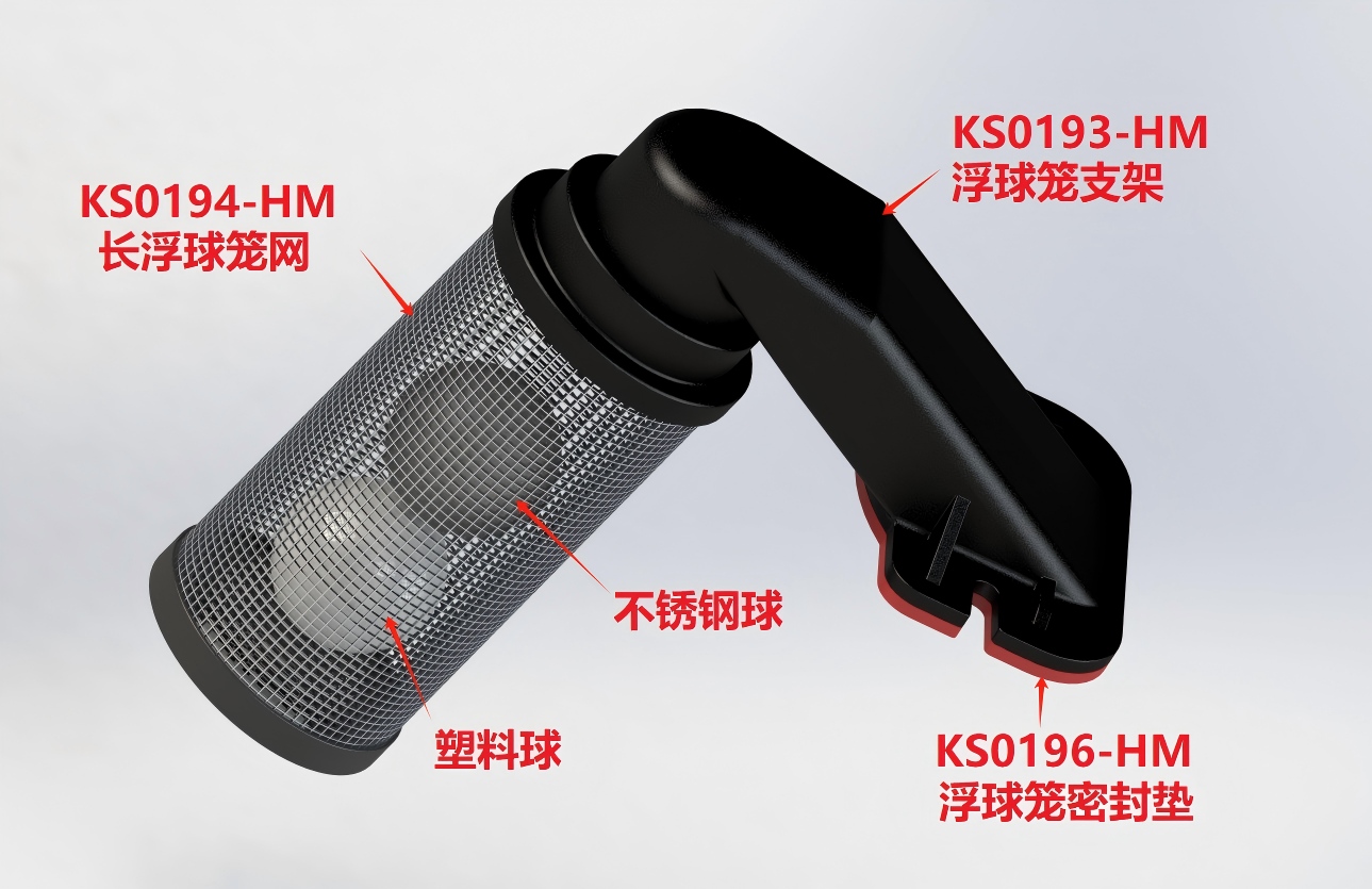 KS0194-HM（Floating ball cage-L）